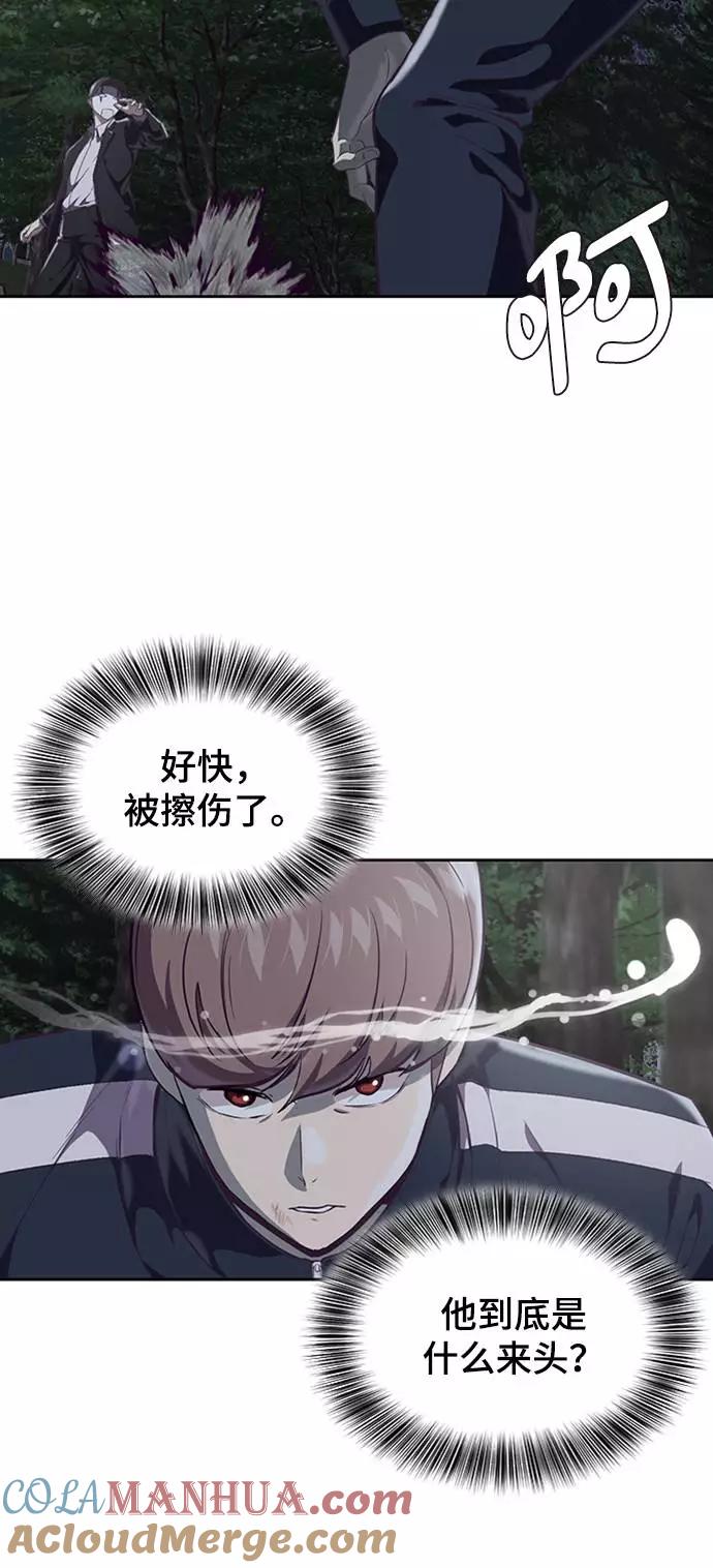 死神少年 - [第76话] 奇袭 - 第85张图