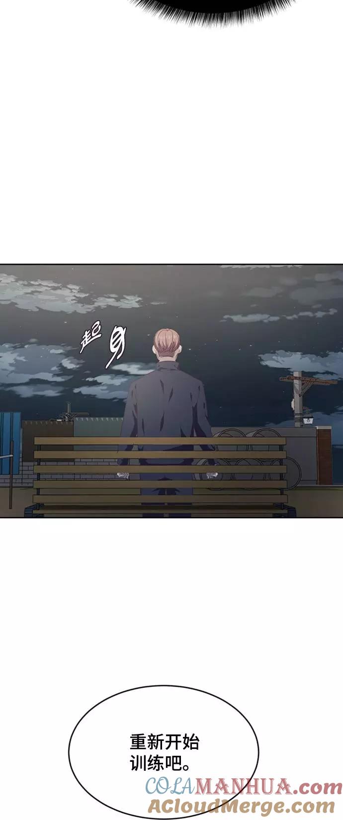 死神少年 - [第76话] 奇袭 - 第31张图