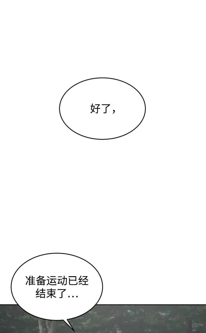 死神少年 - [第76话] 奇袭 - 第39张图