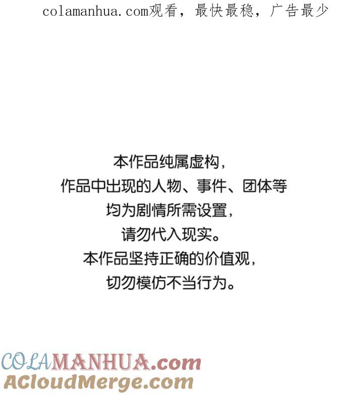 死神少年 - [第76话] 奇袭 - 第1张图