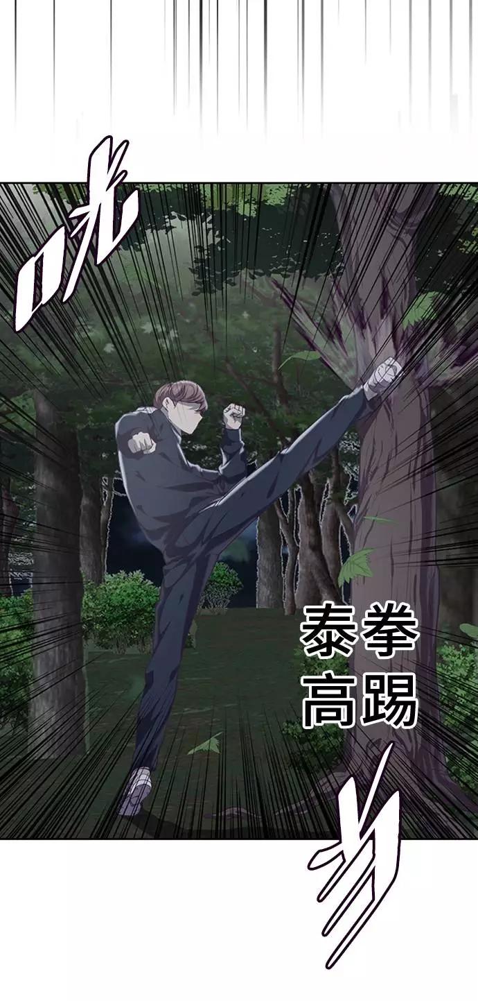 死神少年 - [第76话] 奇袭 - 第38张图