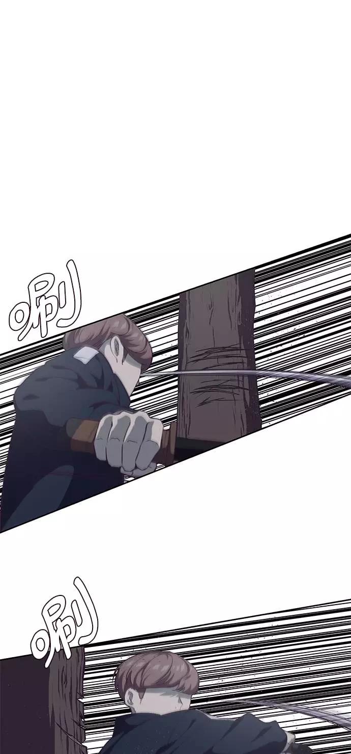 死神少年 - [第76话] 奇袭 - 第47张图