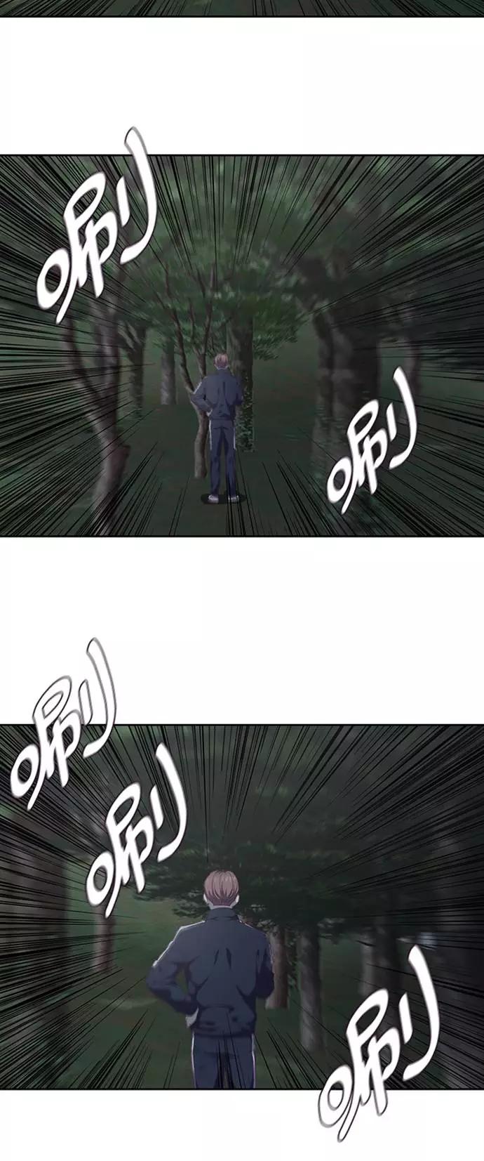 死神少年 - [第76话] 奇袭 - 第74张图