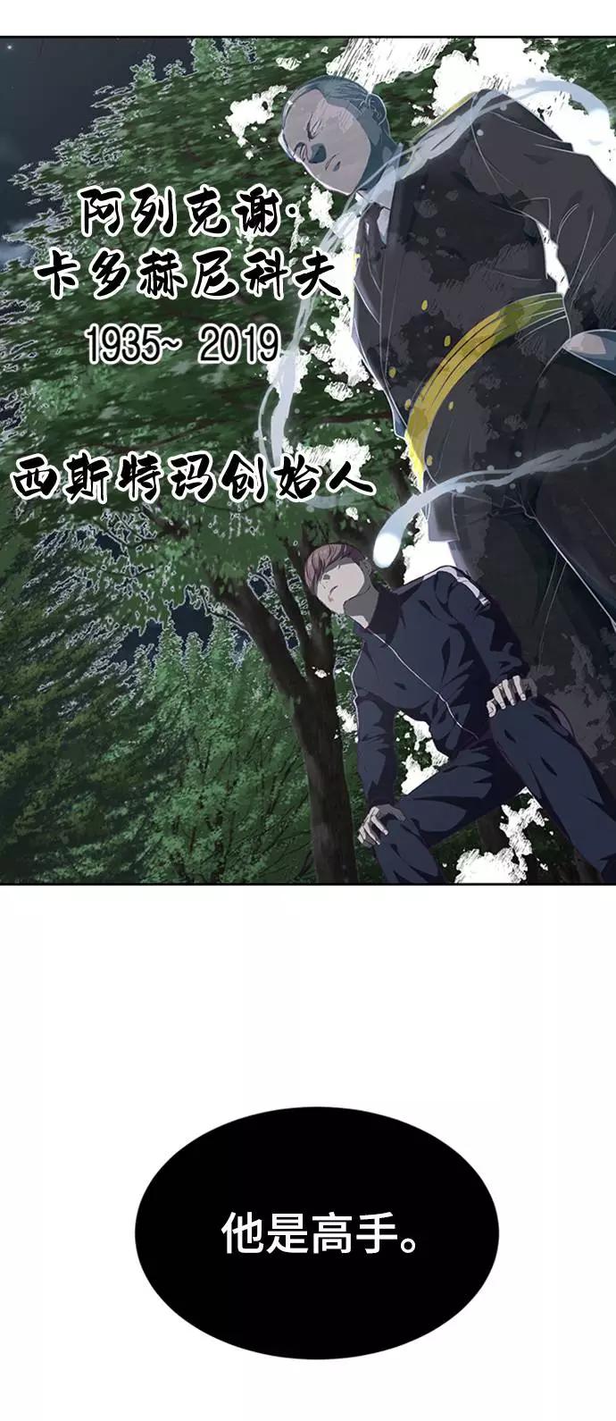 死神少年 - [第76话] 奇袭 - 第87张图