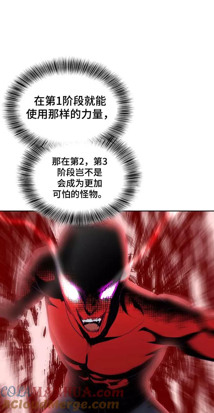 死神少年 - [第76话] 奇袭 - 第28张图