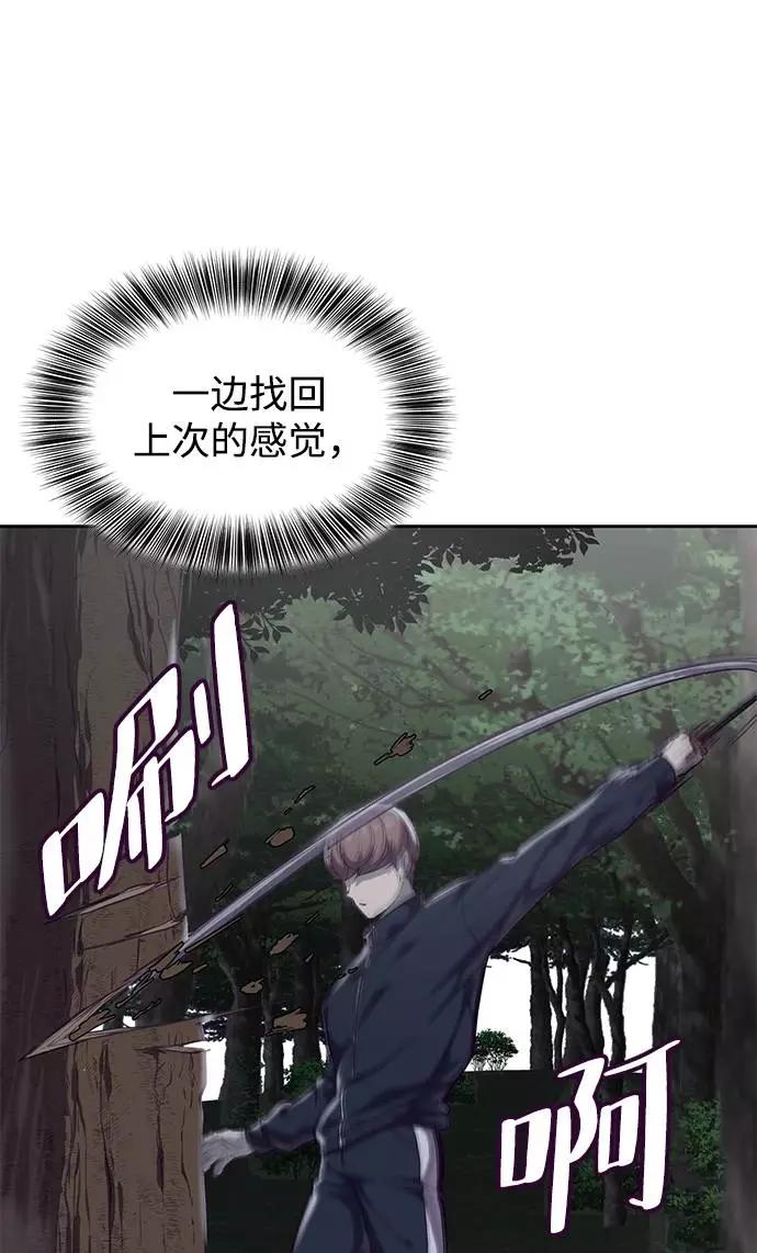 死神少年 - [第76话] 奇袭 - 第50张图