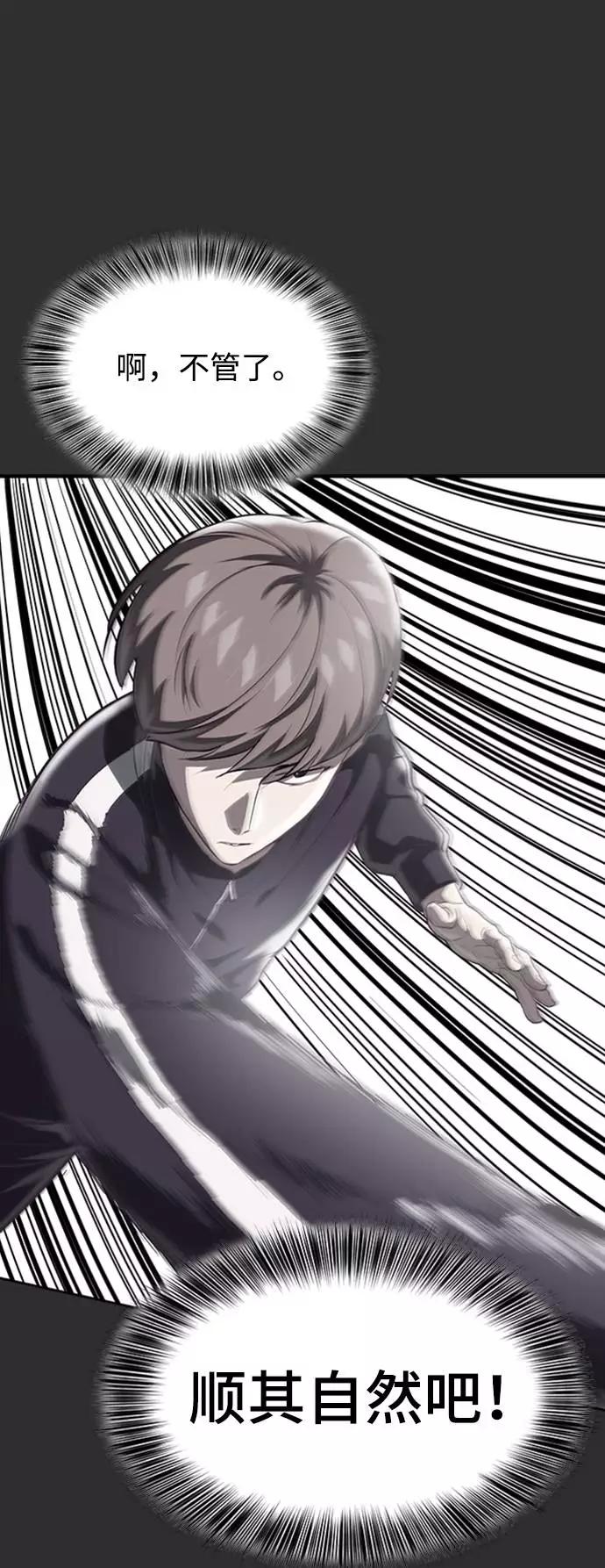 死神少年 - [第77话] 其他的能力者？ - 第14张图