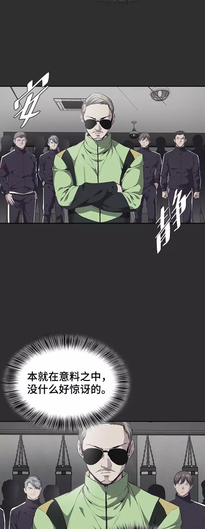 死神少年 - [第77话] 其他的能力者？ - 第15张图