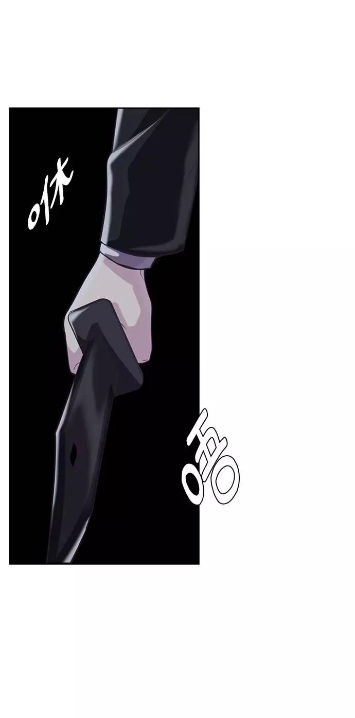 死神少年 - [第77话] 其他的能力者？ - 第75张图