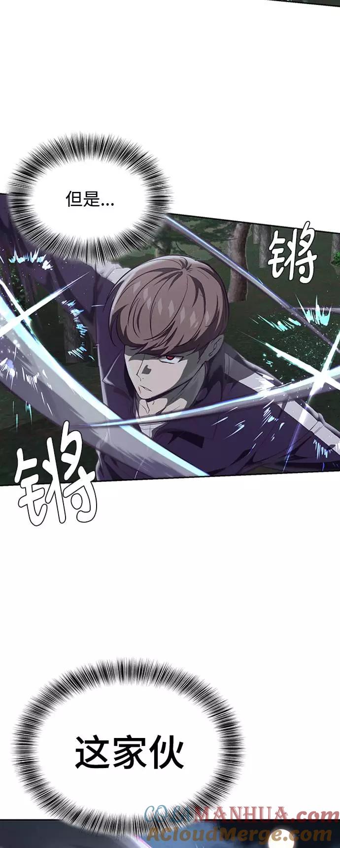 死神少年 - [第77话] 其他的能力者？ - 第22张图