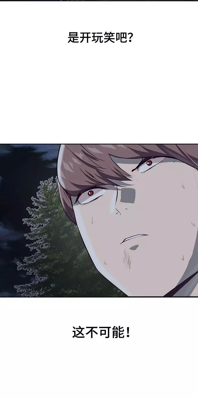 死神少年 - [第77话] 其他的能力者？ - 第74张图