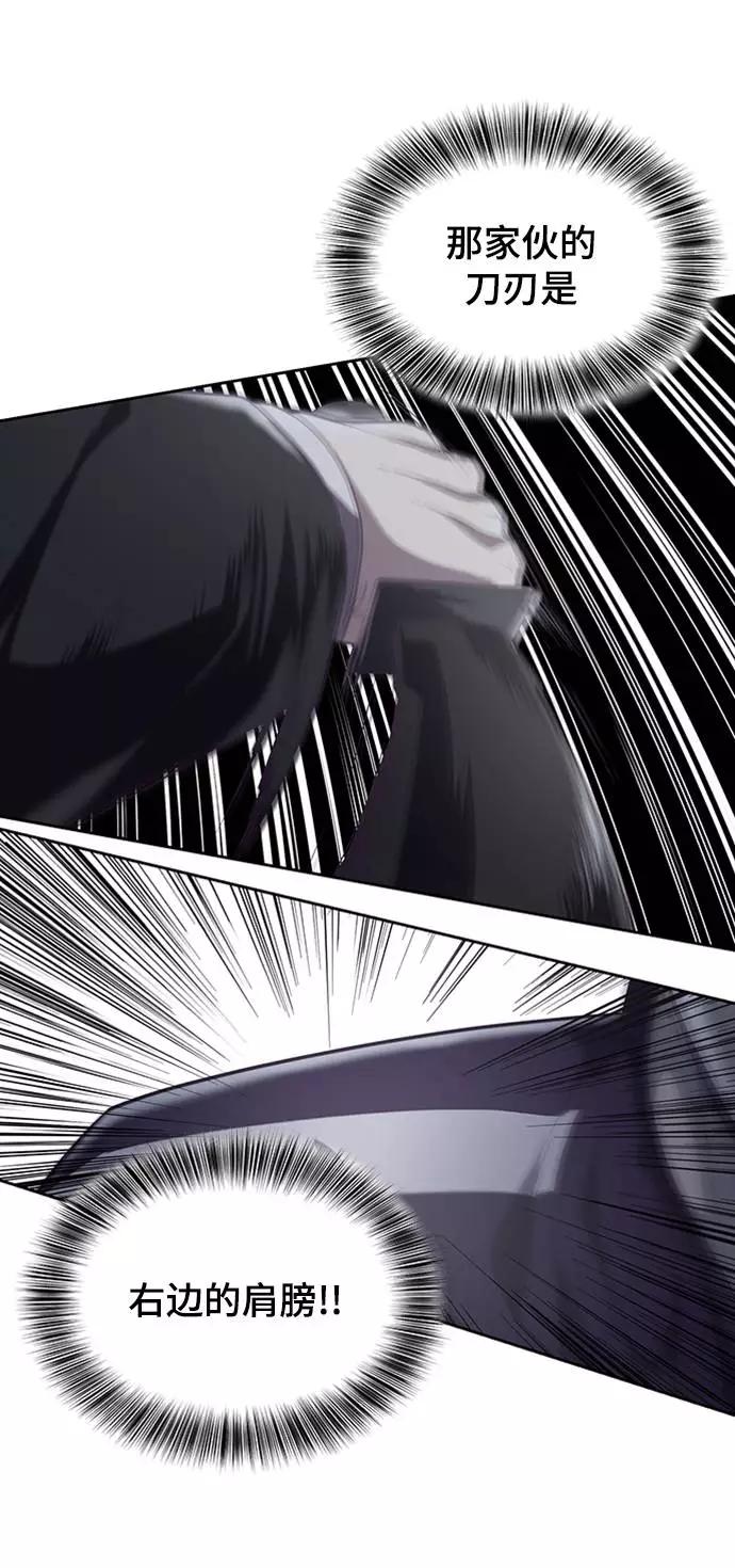 死神少年 - [第77话] 其他的能力者？ - 第83张图