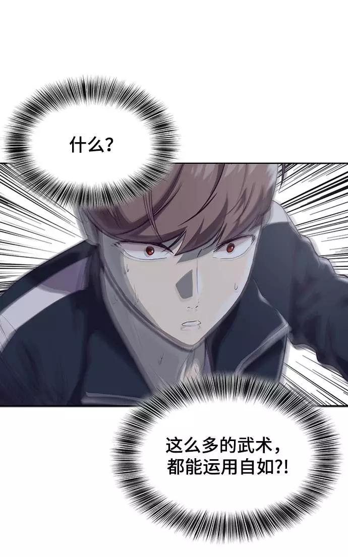 死神少年 - [第77话] 其他的能力者？ - 第66张图