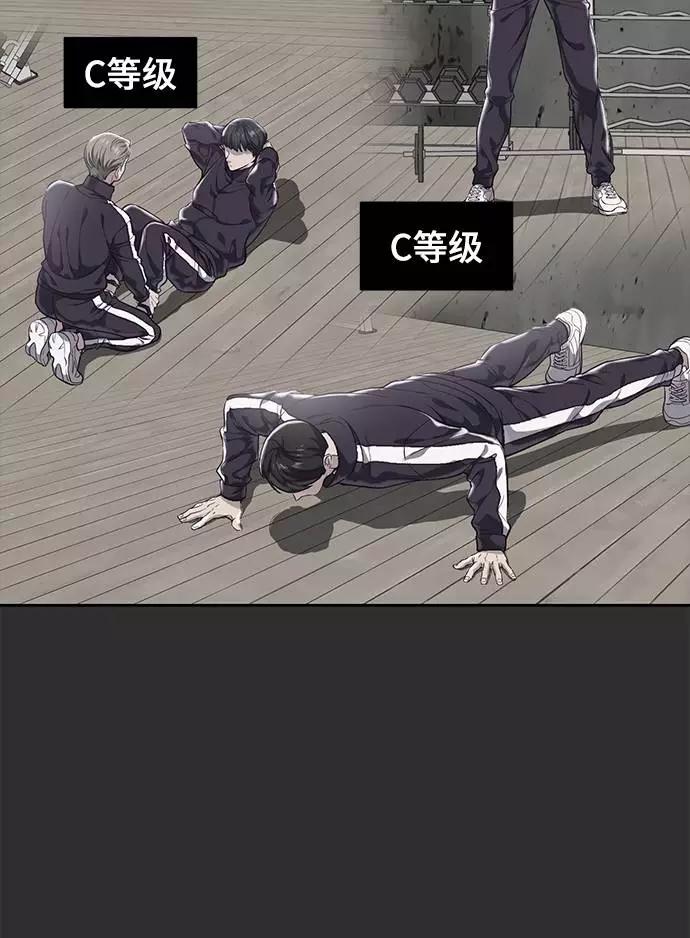 死神少年 - [第77话] 其他的能力者？ - 第6张图