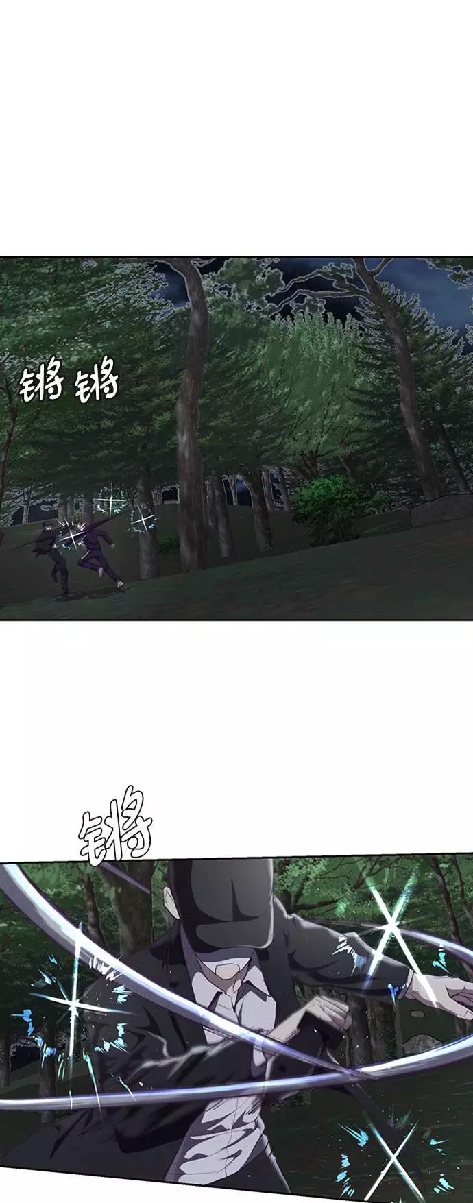 死神少年 - [第77话] 其他的能力者？ - 第21张图