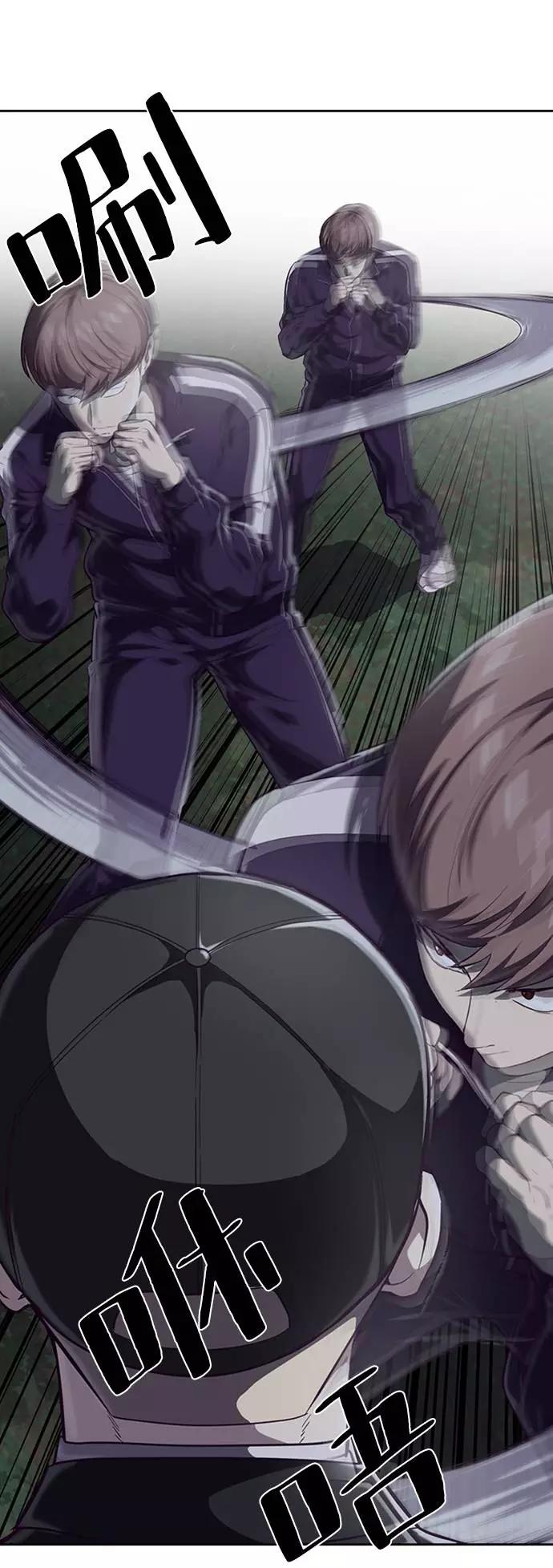 死神少年 - [第77话] 其他的能力者？ - 第54张图