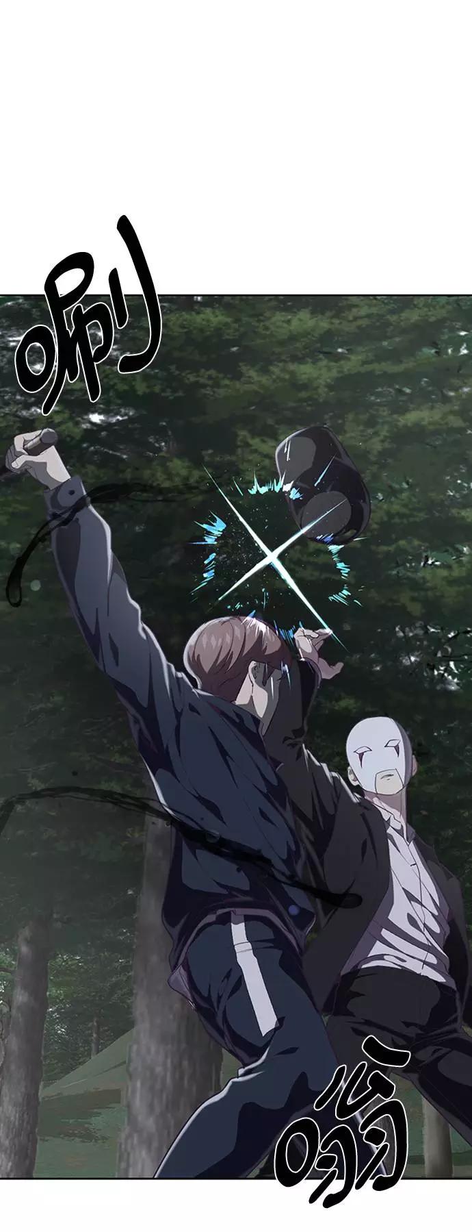 死神少年 - [第77话] 其他的能力者？ - 第86张图