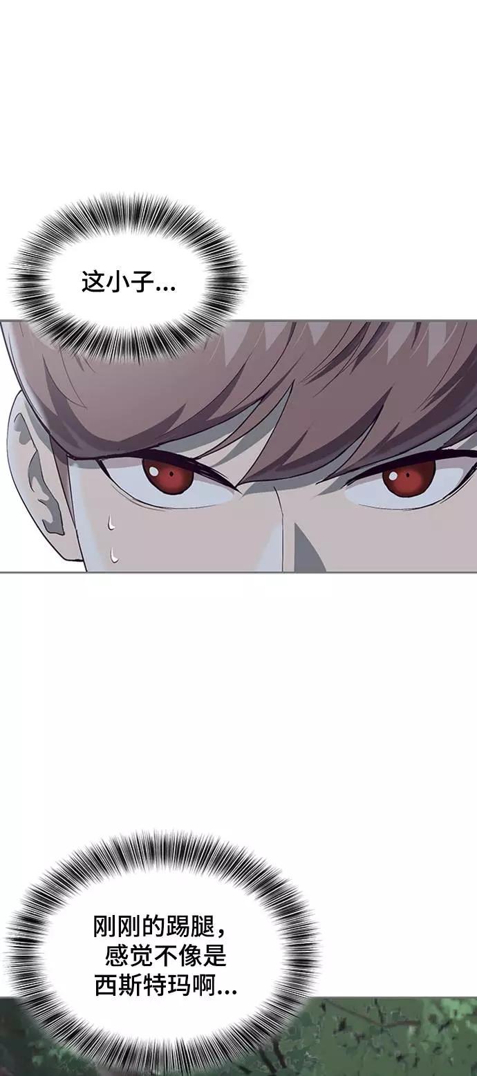 死神少年 - [第77话] 其他的能力者？ - 第35张图