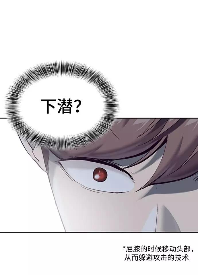 死神少年 - [第77话] 其他的能力者？ - 第57张图