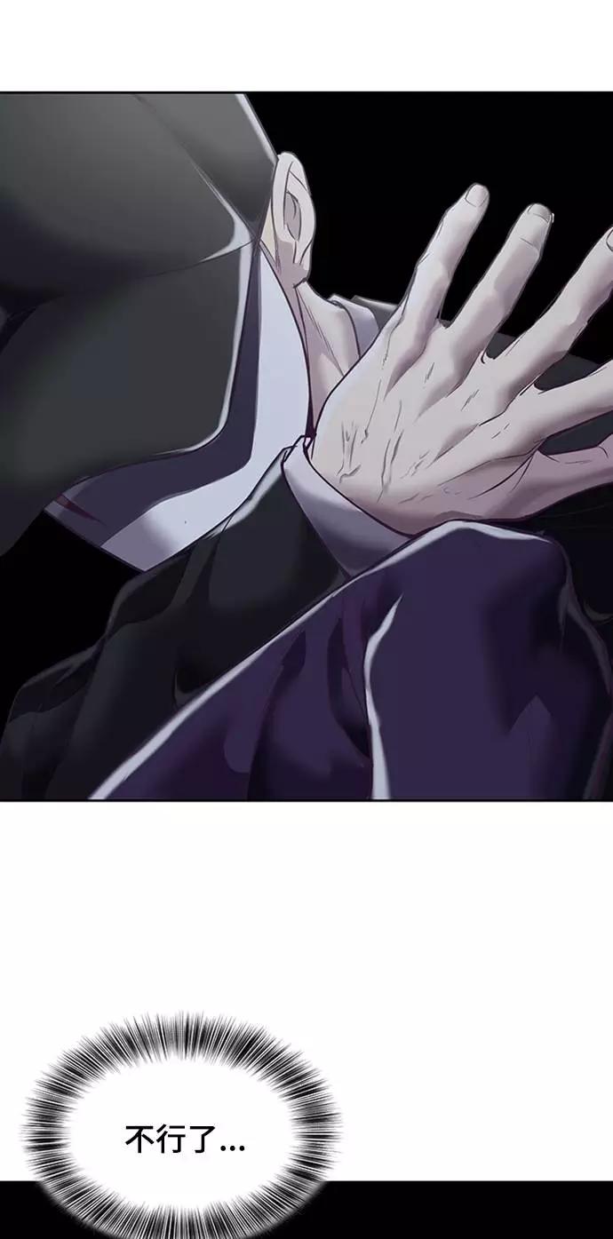 死神少年 - [第77话] 其他的能力者？ - 第45张图