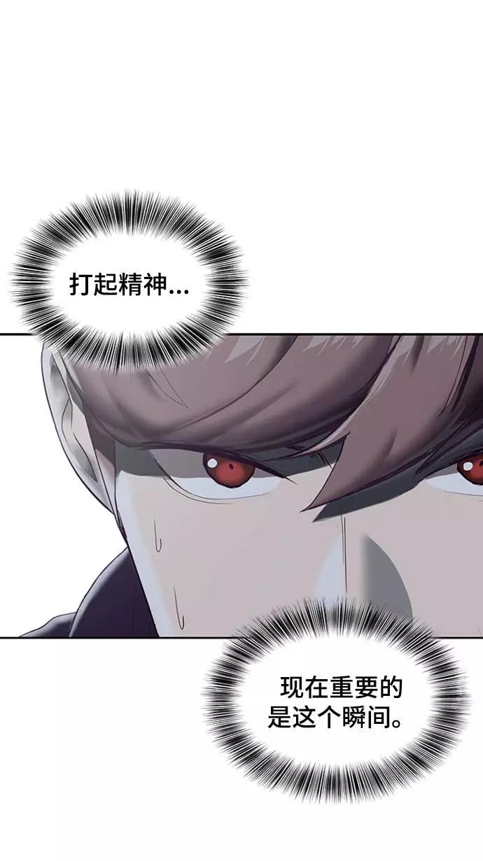 死神少年 - [第77话] 其他的能力者？ - 第77张图