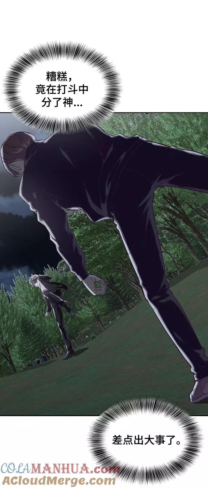 死神少年 - [第77话] 其他的能力者？ - 第34张图