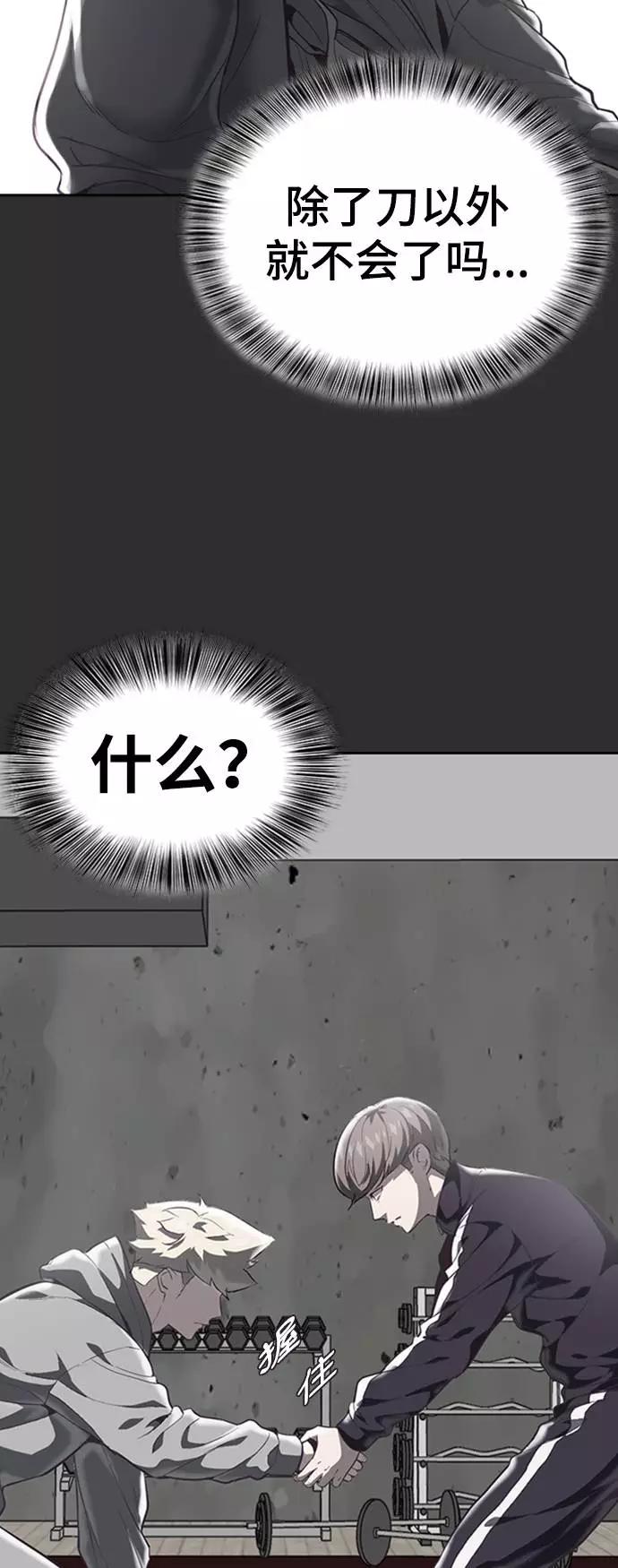 死神少年 - [第77话] 其他的能力者？ - 第17张图