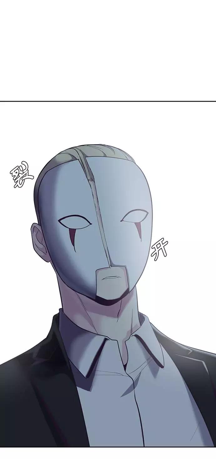 死神少年 - [第77话] 其他的能力者？ - 第90张图