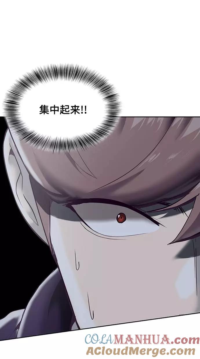 死神少年 - [第77话] 其他的能力者？ - 第82张图