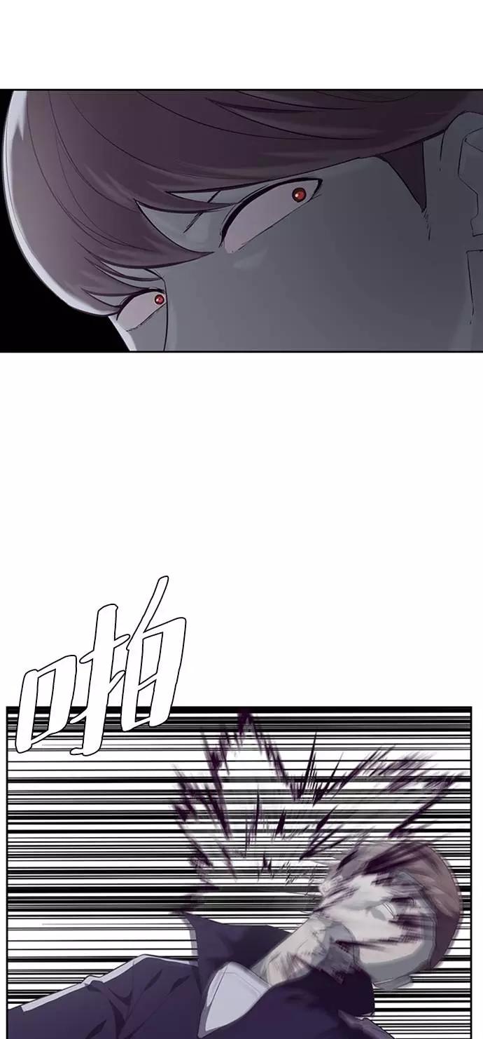 死神少年 - [第77话] 其他的能力者？ - 第32张图