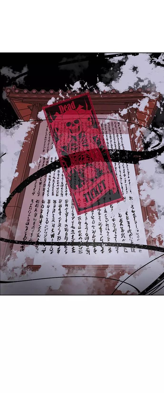 死神少年 - [第77话] 其他的能力者？ - 第71张图