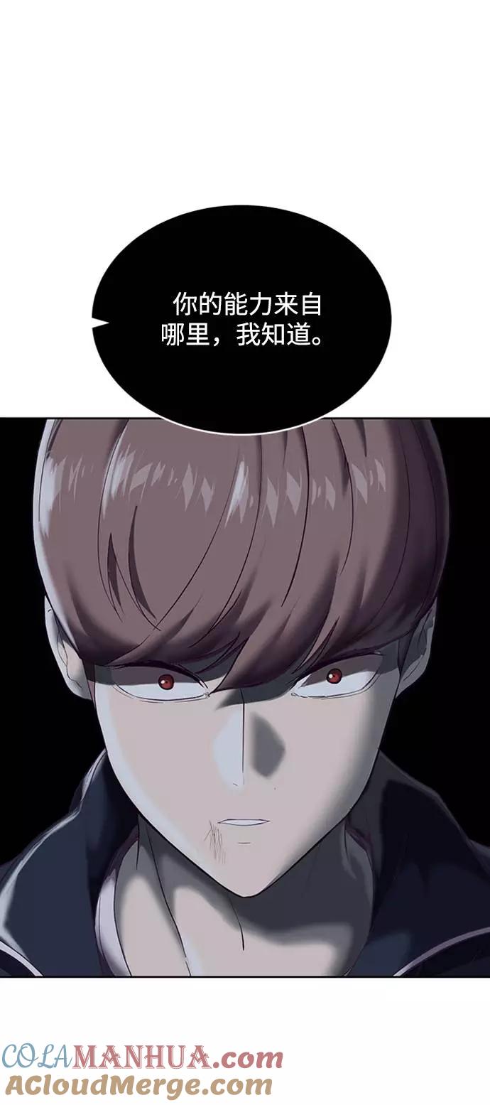 死神少年 - [第77话] 其他的能力者？ - 第70张图