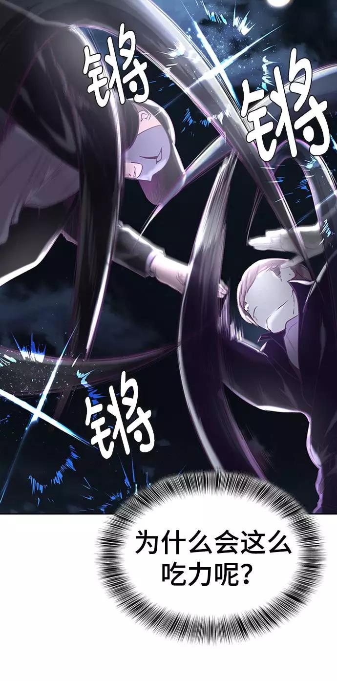 死神少年 - [第77话] 其他的能力者？ - 第23张图