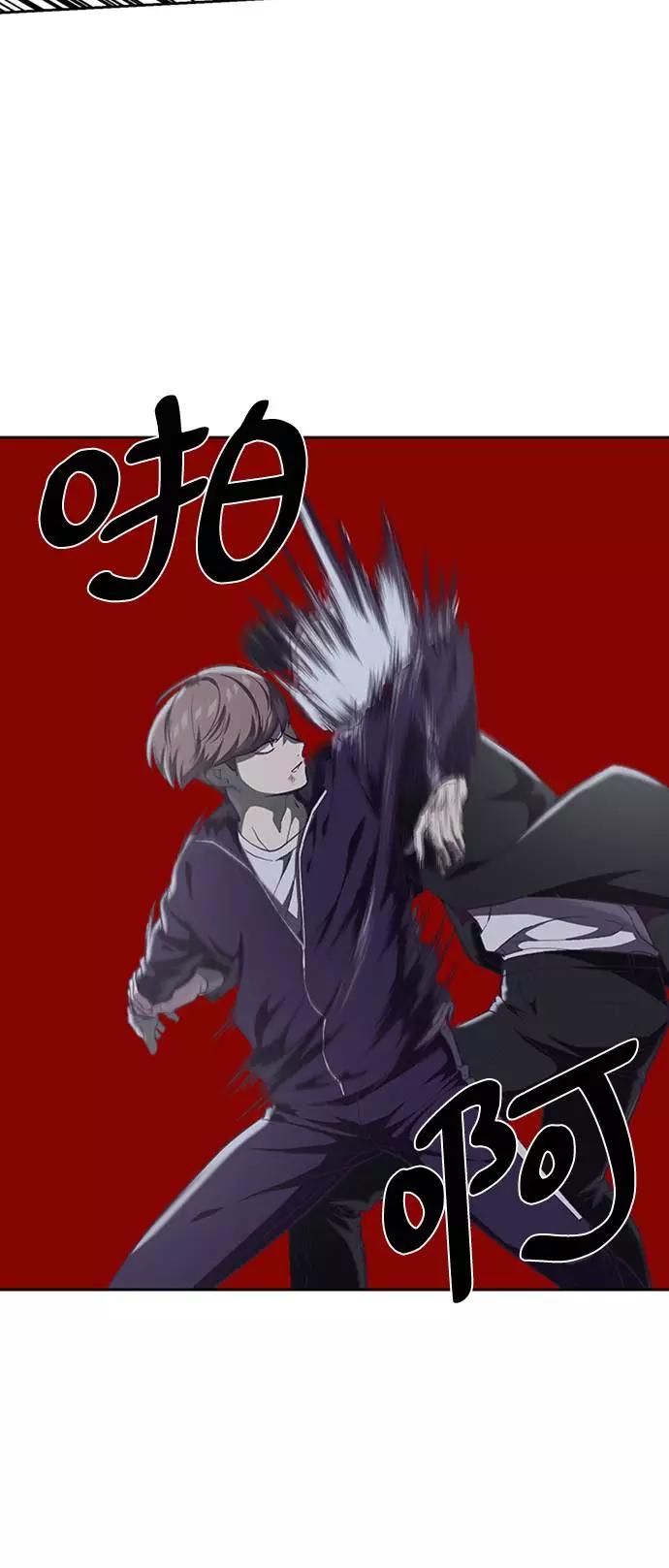 死神少年 - [第77话] 其他的能力者？ - 第44张图