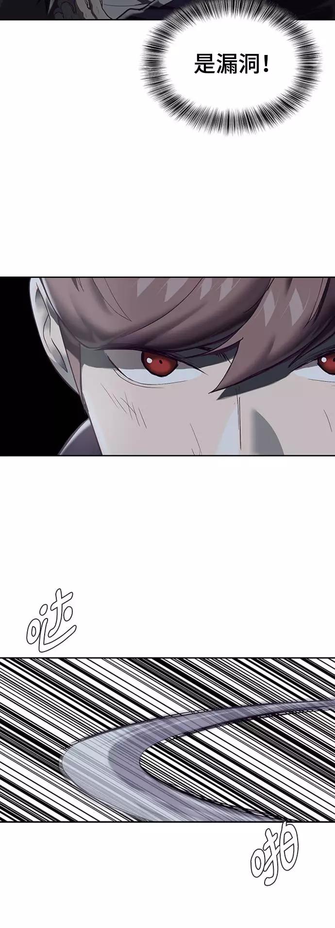 死神少年 - [第77话] 其他的能力者？ - 第27张图