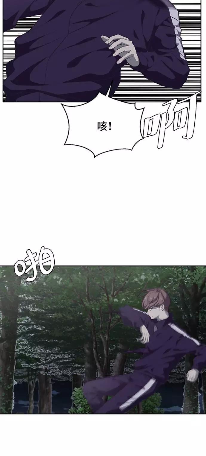 死神少年 - [第77话] 其他的能力者？ - 第33张图