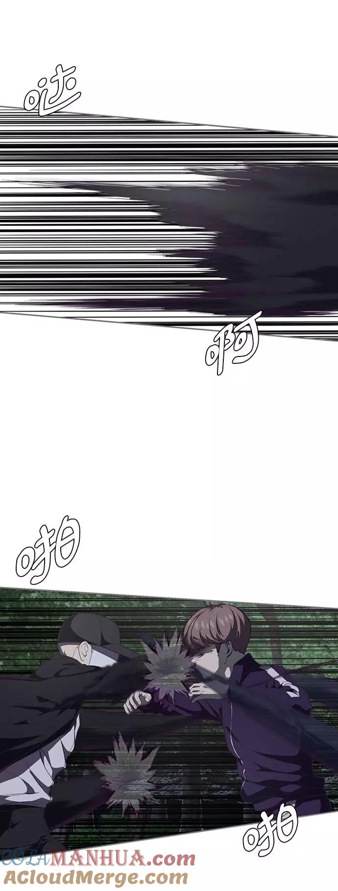 死神少年 - [第77话] 其他的能力者？ - 第40张图