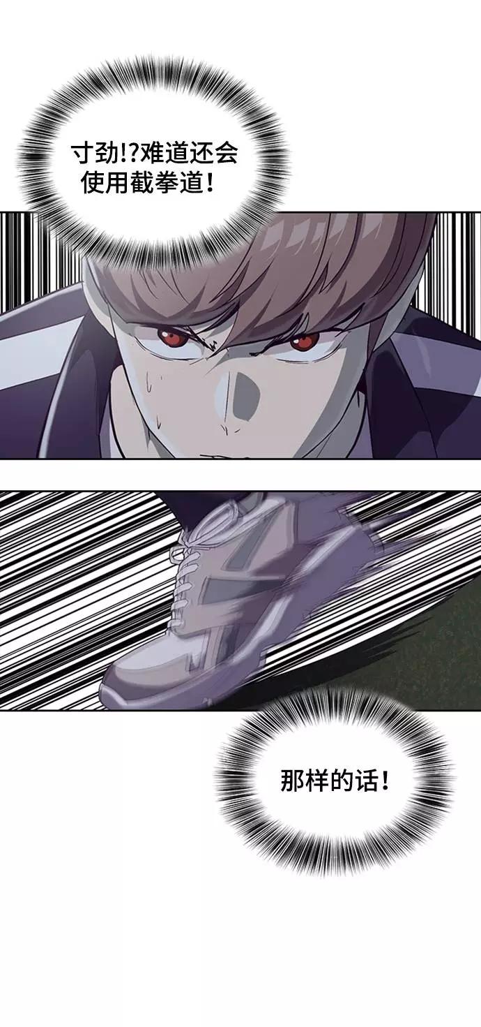 死神少年 - [第77话] 其他的能力者？ - 第53张图