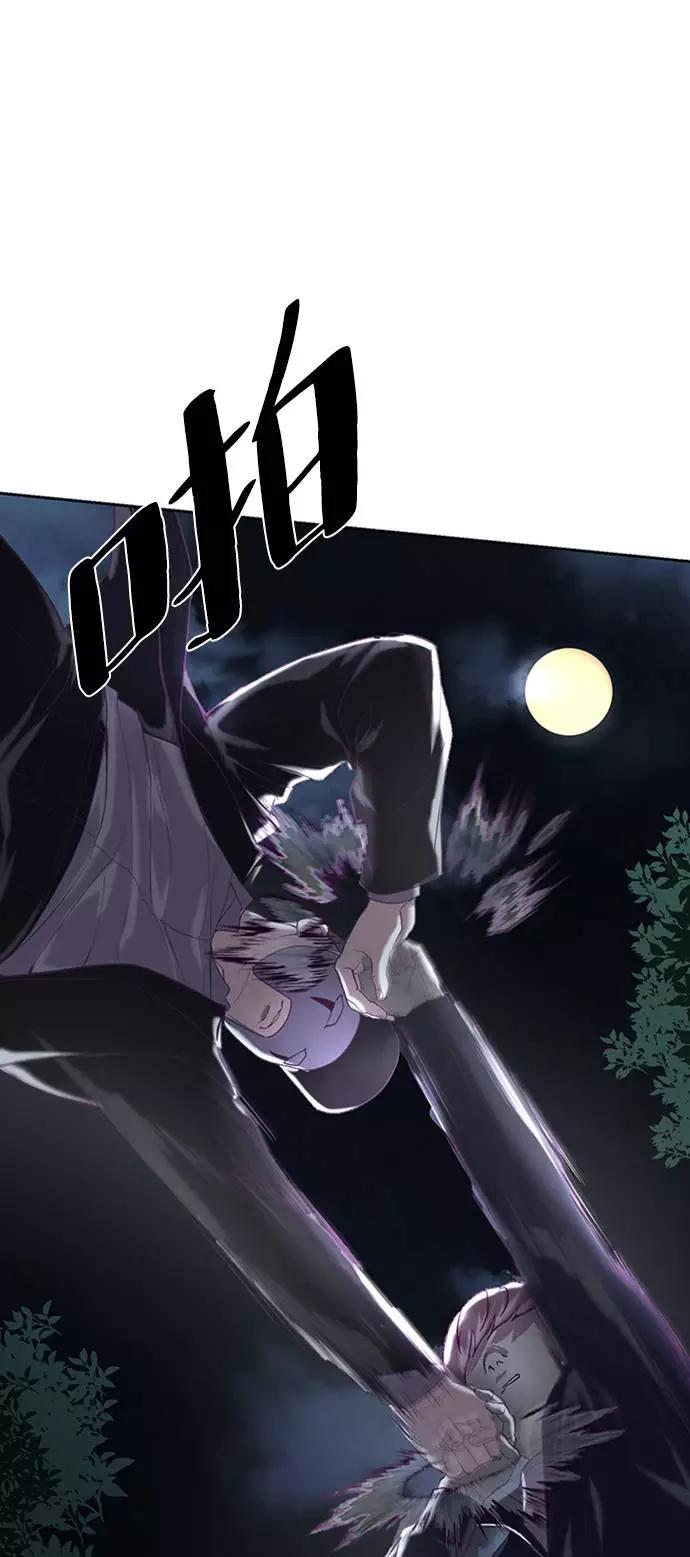 死神少年 - [第77话] 其他的能力者？ - 第63张图