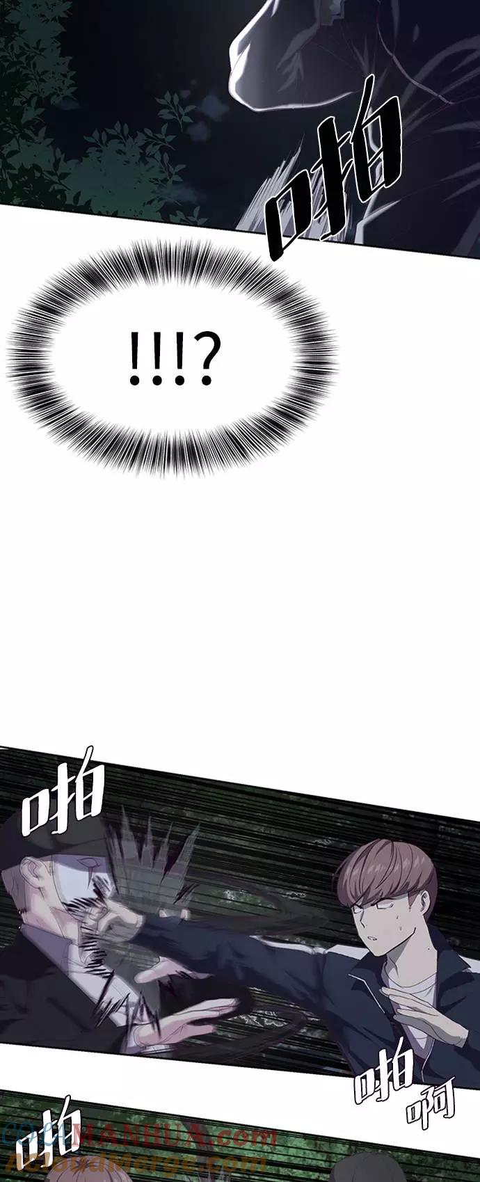 死神少年 - [第77话] 其他的能力者？ - 第64张图