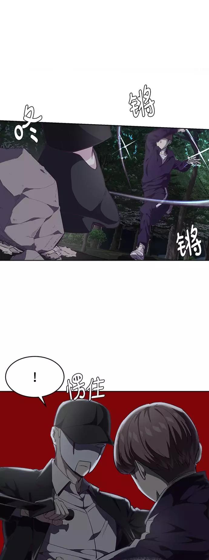 死神少年 - [第77话] 其他的能力者？ - 第26张图