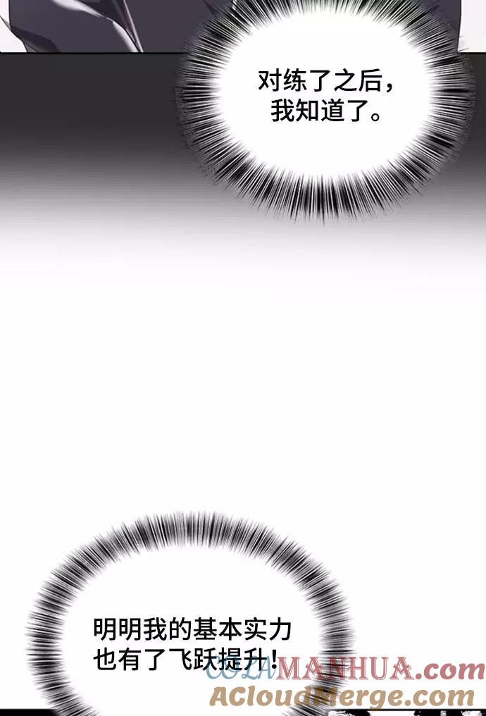 死神少年 - [第77话] 其他的能力者？ - 第19张图