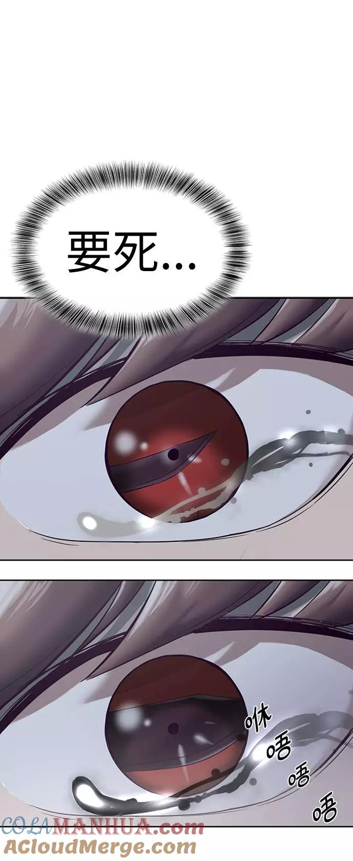 死神少年 - [第77话] 其他的能力者？ - 第85张图