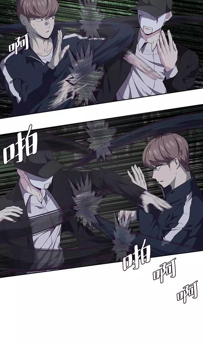 死神少年 - [第77话] 其他的能力者？ - 第65张图