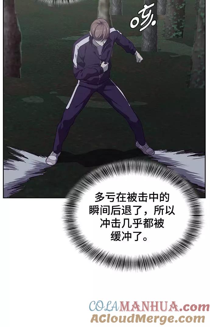 死神少年 - [第77话] 其他的能力者？ - 第52张图