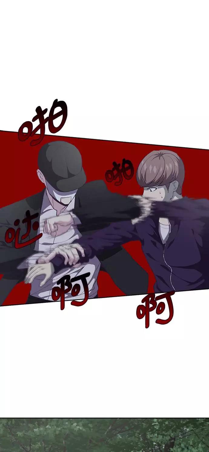 死神少年 - [第77话] 其他的能力者？ - 第42张图