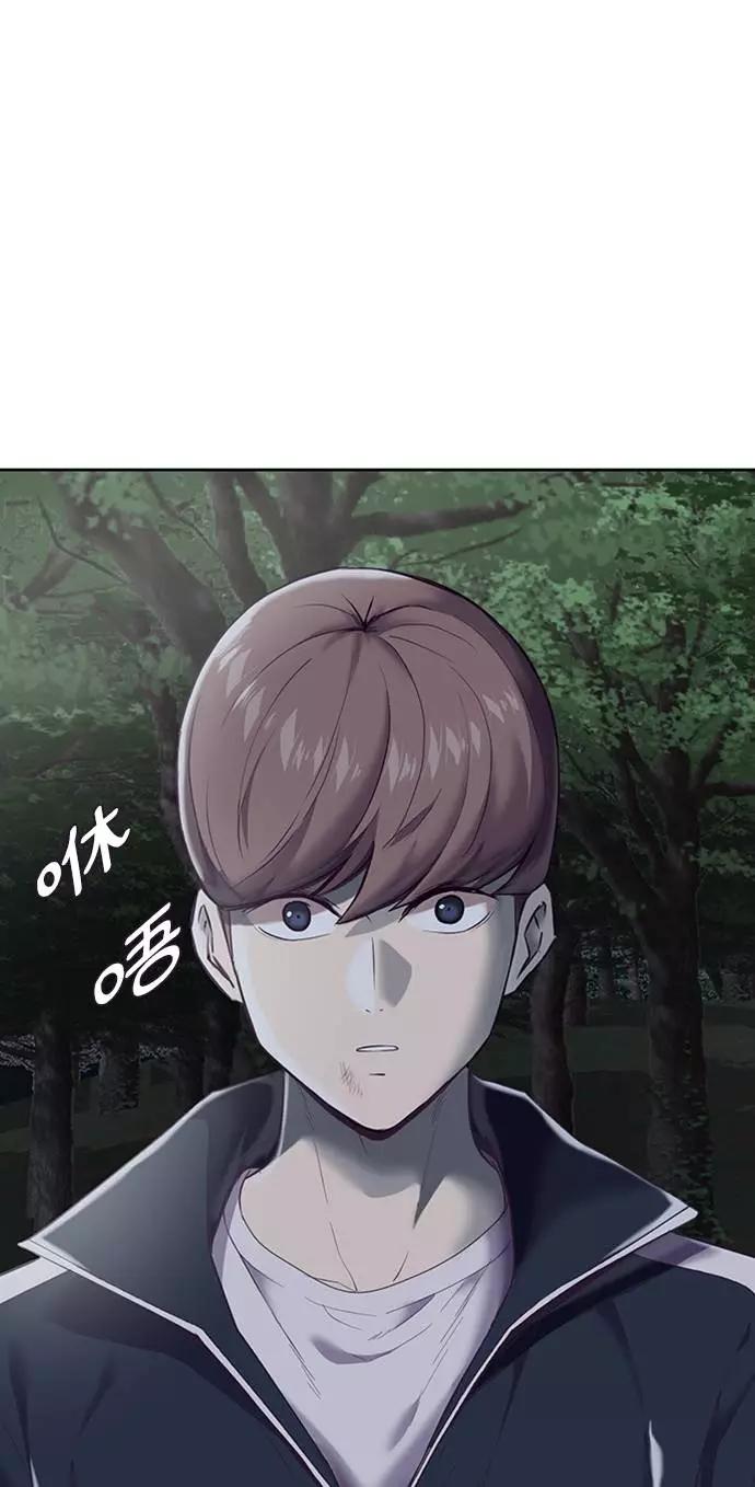 死神少年 - [第77话] 其他的能力者？ - 第95张图