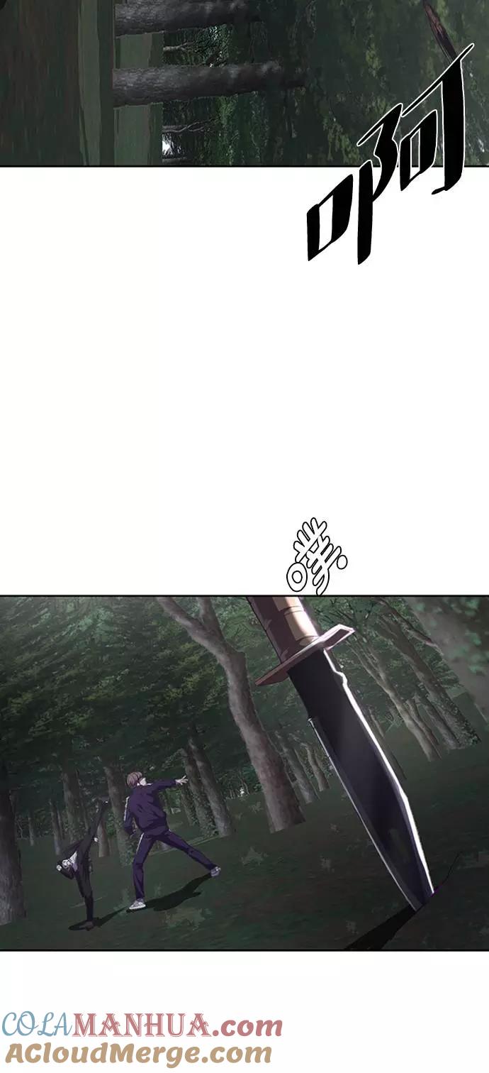 死神少年 - [第77话] 其他的能力者？ - 第31张图