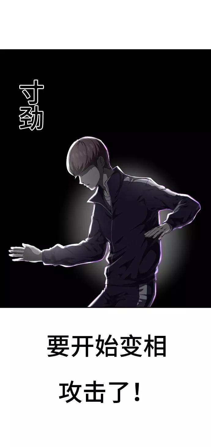 死神少年 - [第77话] 其他的能力者？ - 第48张图