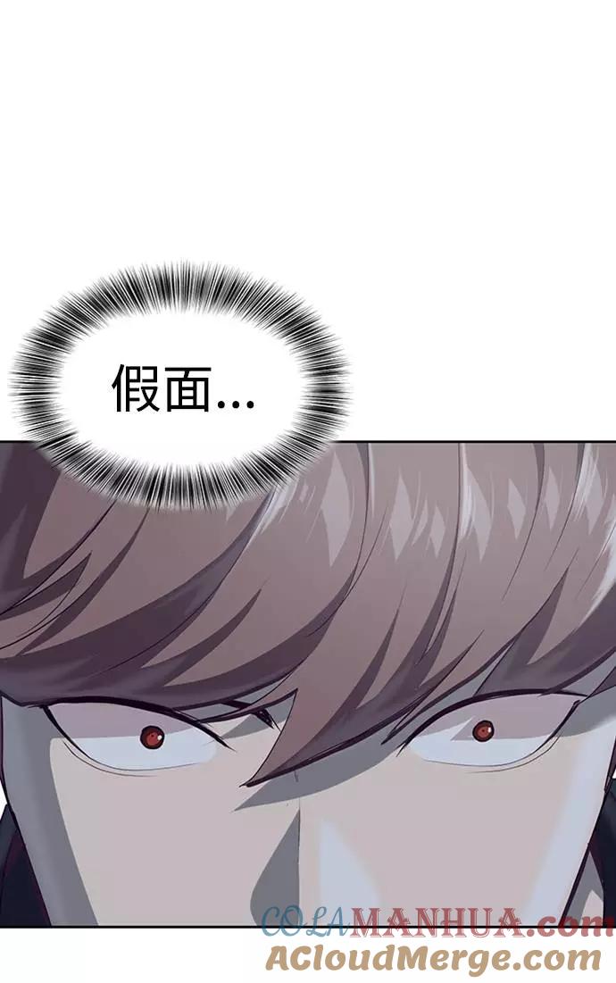 死神少年 - [第77话] 其他的能力者？ - 第91张图